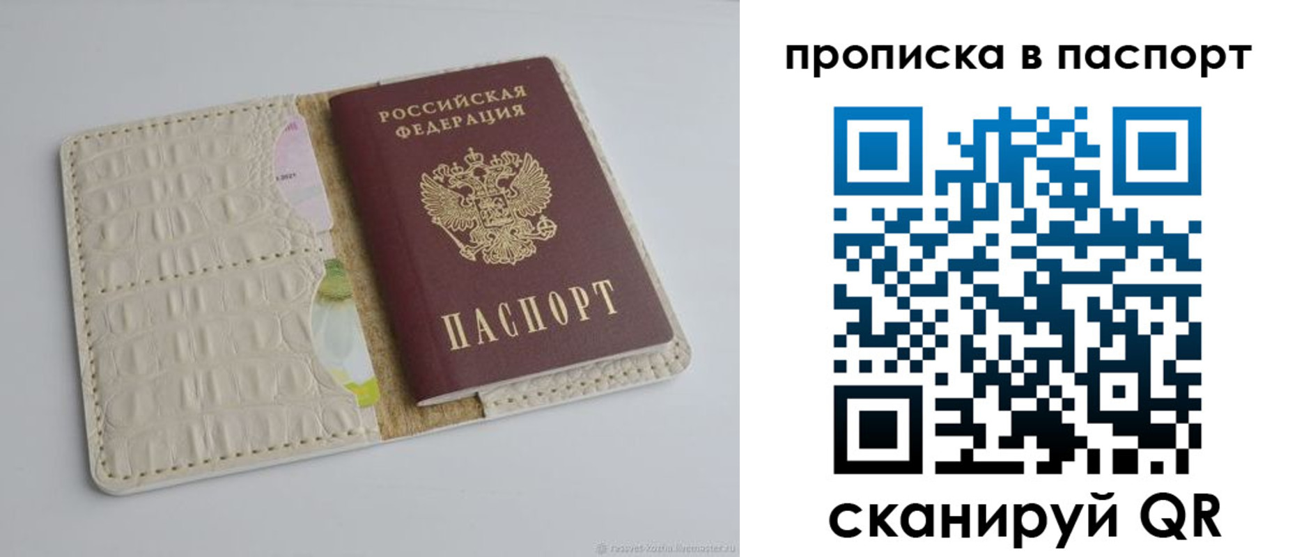 временная регистрация собственник в Можге