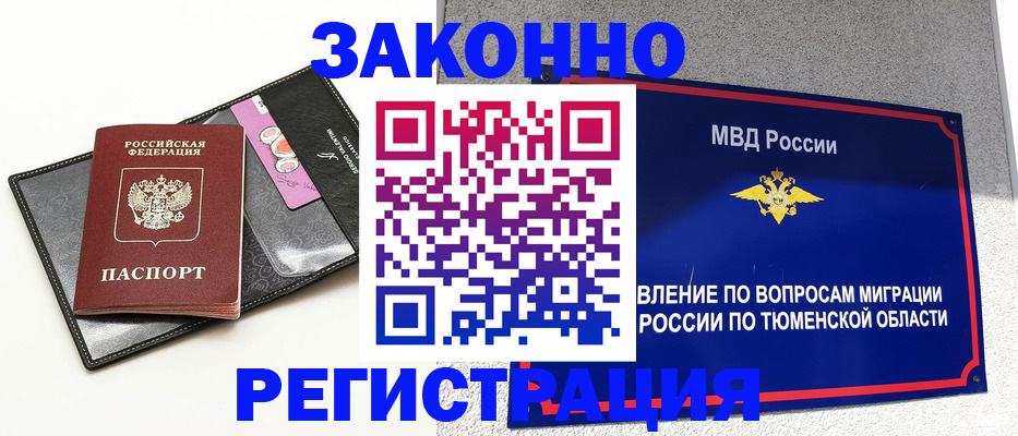 прописка гарантия в Можге