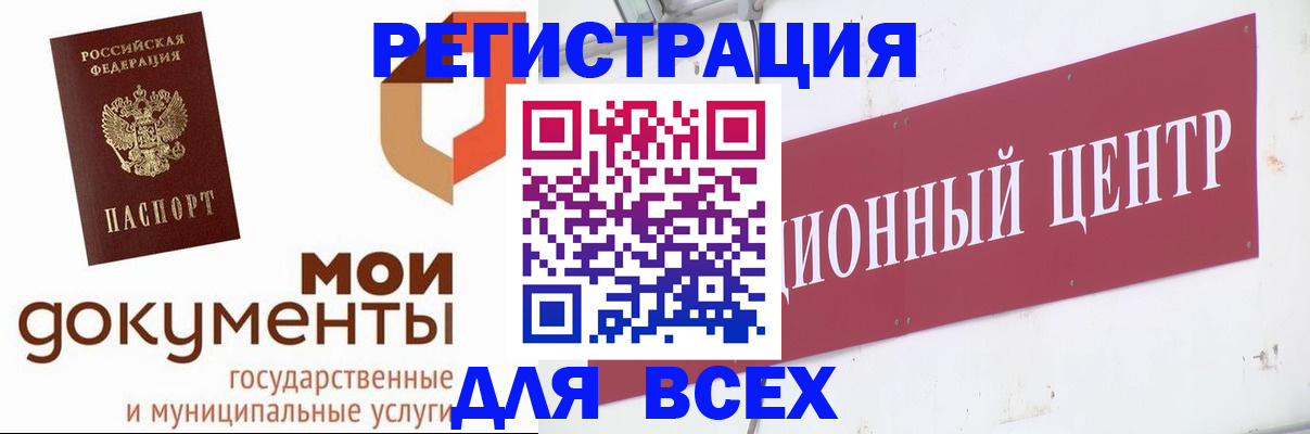 временная регистрация купить в Можге