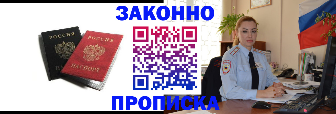 где прописаться в Можге