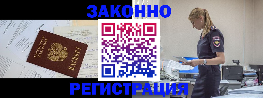 прописка иностранных граждан в Можге